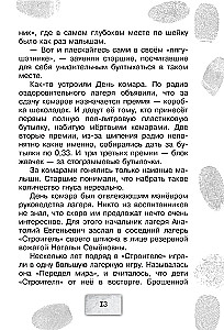Братство Белой Руки